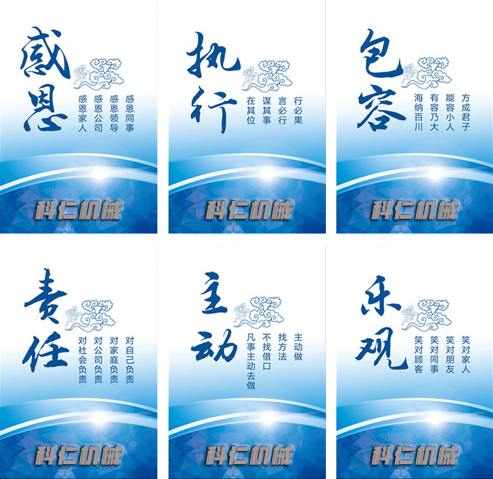 關(guān)于我們 (圖1) 科仁機(jī)械畫冊