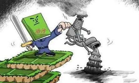 環(huán)保污染舉報有獎 最高50萬元 快來看看你的城市也加入了嗎(圖1) 環(huán)保獎勵政策